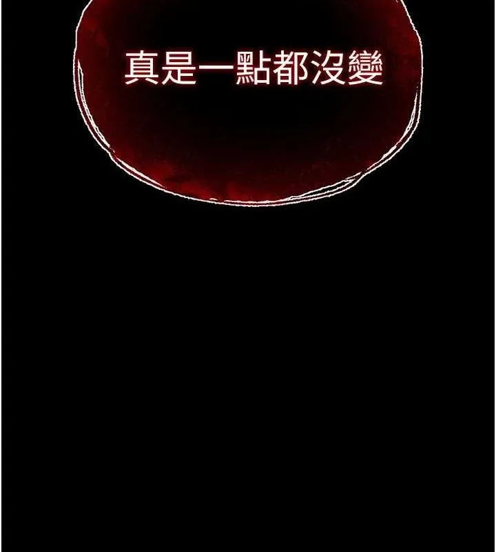 末日鵰堡-第42話-斷了手還是能當肉便器 - 图片 11