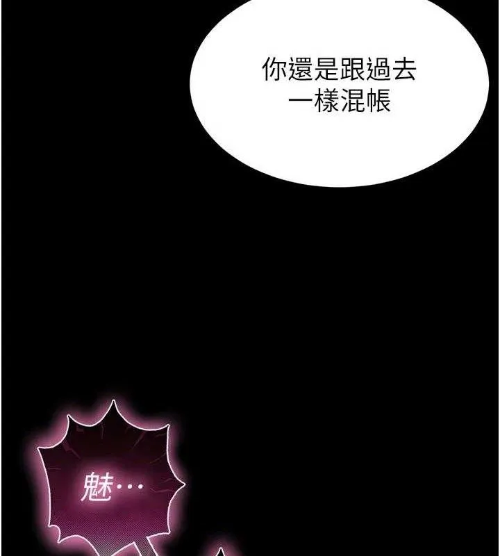 末日鵰堡-第42話-斷了手還是能當肉便器 - 图片 16