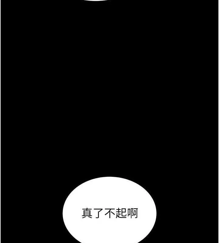 末日鵰堡-第42話-斷了手還是能當肉便器 - 图片 21