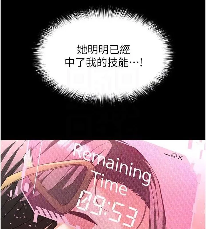 末日鵰堡第42話-斷了手還是能當肉便器