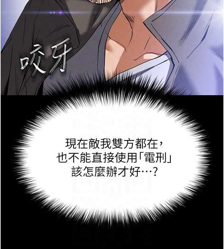 末日鵰堡-第42話-斷了手還是能當肉便器 - 图片 44