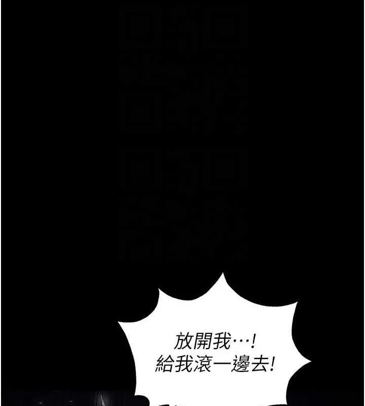 末日鵰堡-第42話-斷了手還是能當肉便器 - 图片 45
