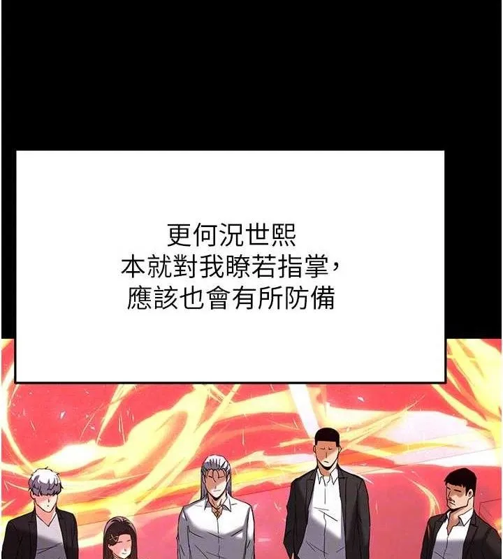 末日鵰堡-第42話-斷了手還是能當肉便器 - 图片 55