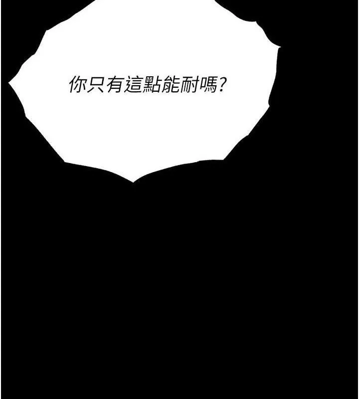 末日鵰堡-第42話-斷了手還是能當肉便器 - 图片 51