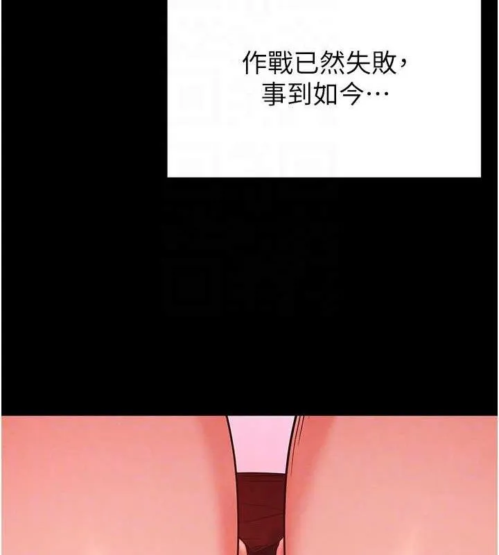 末日鵰堡-第42話-斷了手還是能當肉便器 - 图片 58