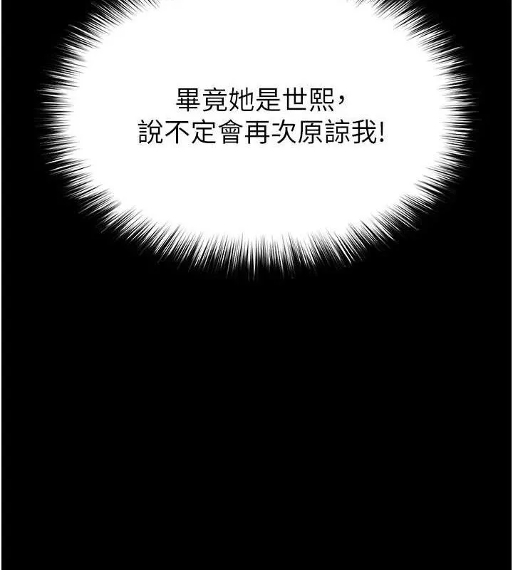 末日鵰堡-第42話-斷了手還是能當肉便器 - 图片 63