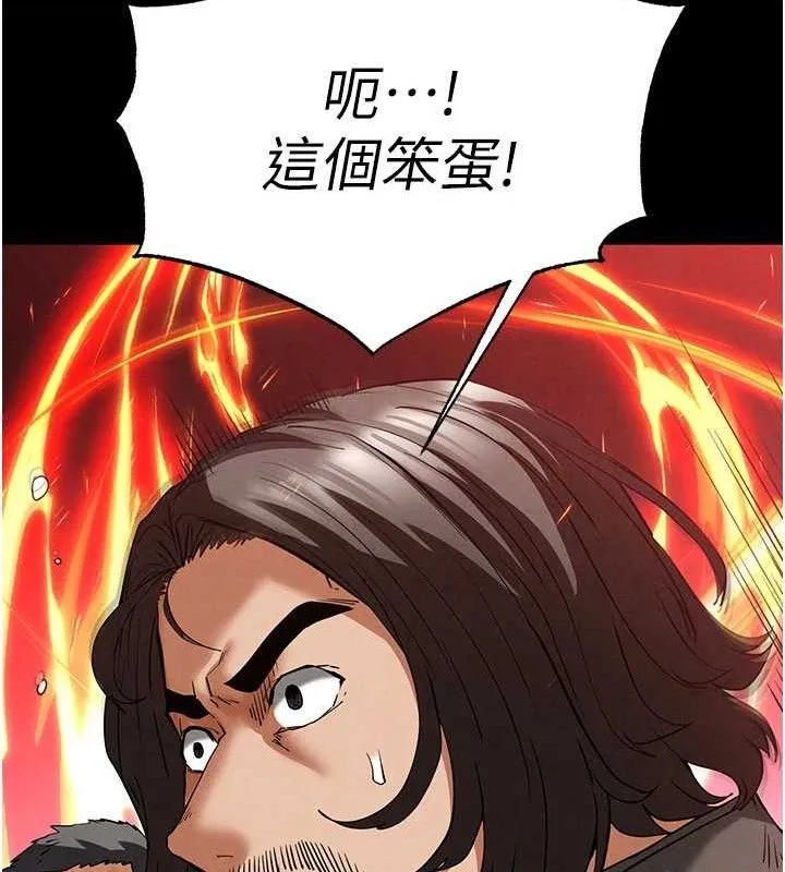 末日鵰堡-第42話-斷了手還是能當肉便器 - 图片 73