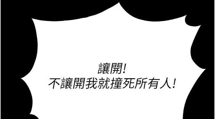 末日鵰堡-第42話-斷了手還是能當肉便器 - 图片 76