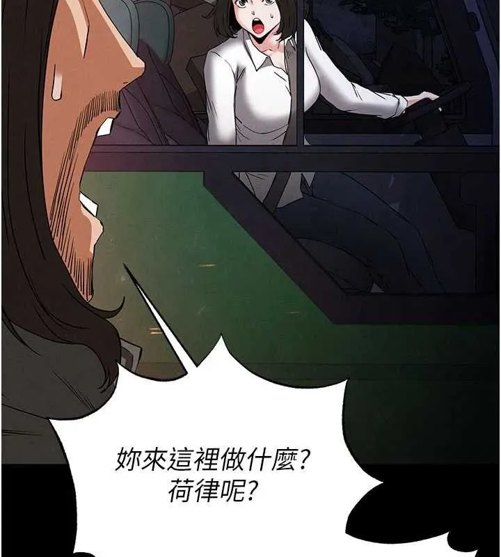 末日鵰堡-第42話-斷了手還是能當肉便器 - 图片 97