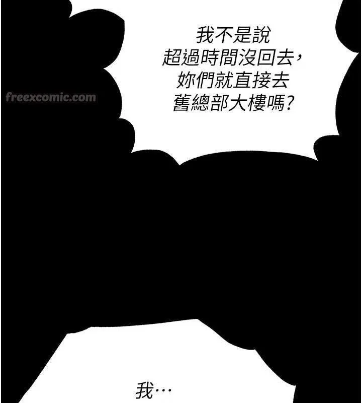 末日鵰堡-第42話-斷了手還是能當肉便器 - 图片 98