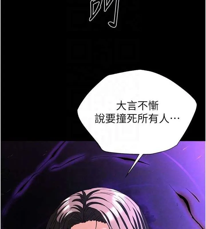 末日鵰堡-第42話-斷了手還是能當肉便器 - 图片 102