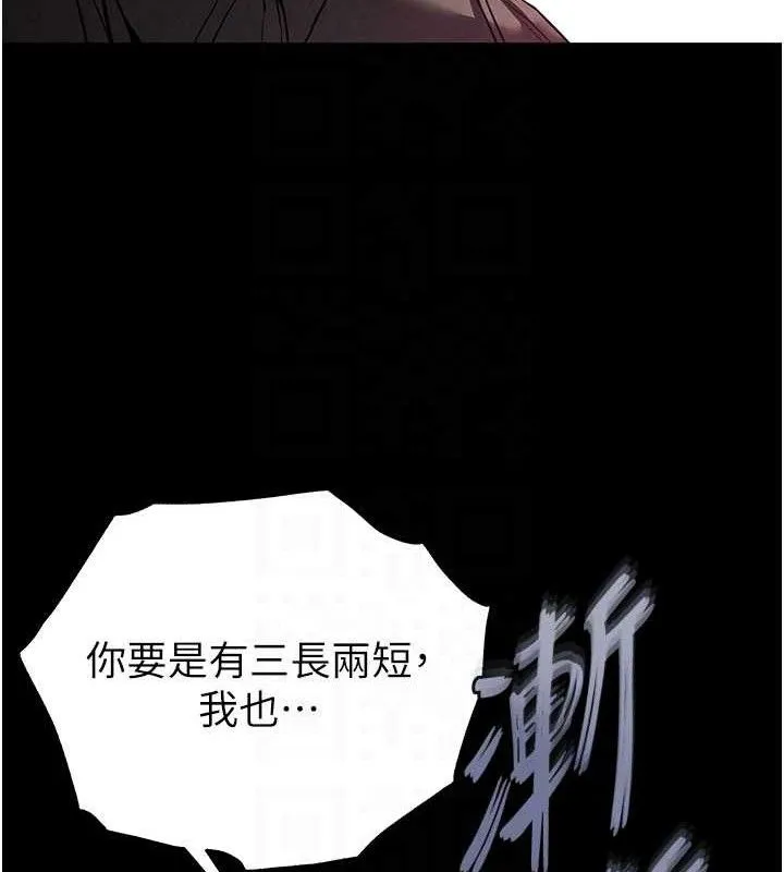 末日鵰堡第42話-斷了手還是能當肉便器