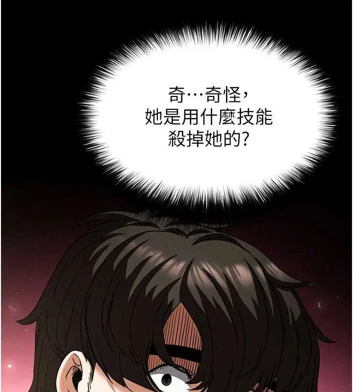 末日鵰堡-第42話-斷了手還是能當肉便器 - 图片 118