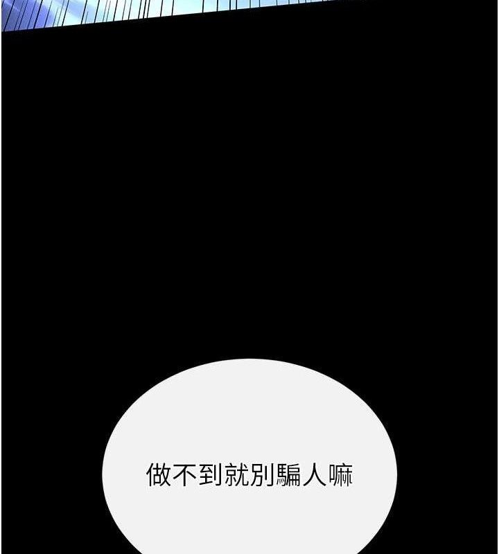 末日鵰堡第42話-斷了手還是能當肉便器