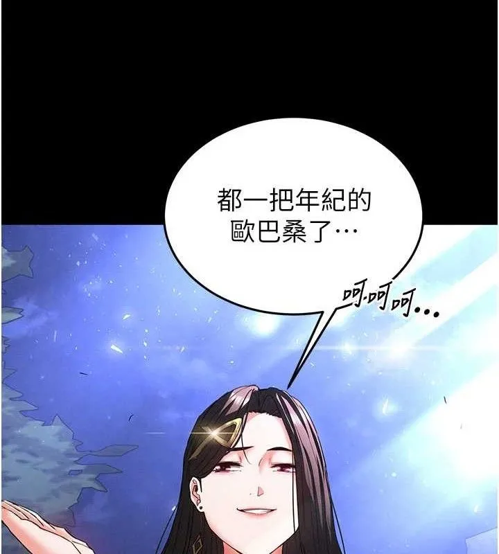 末日鵰堡-第42話-斷了手還是能當肉便器 - 图片 115