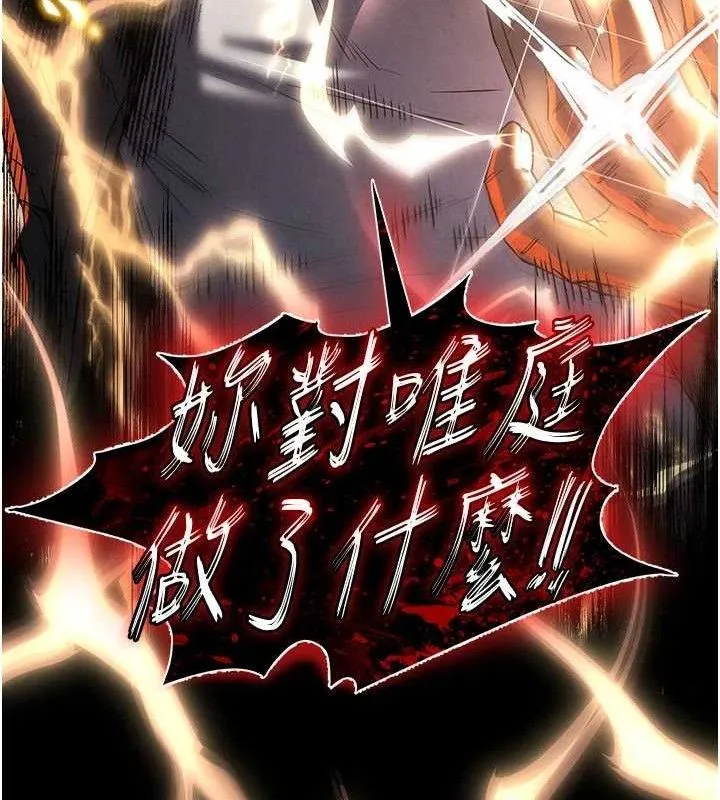 末日鵰堡-第42話-斷了手還是能當肉便器 - 图片 123