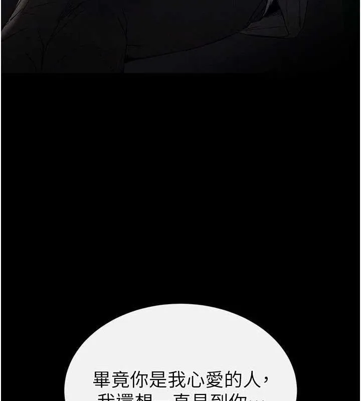 末日鵰堡-第42話-斷了手還是能當肉便器 - 图片 134