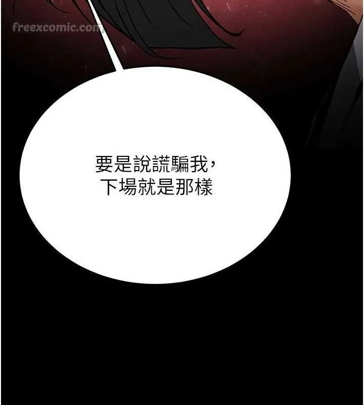 末日鵰堡第42話-斷了手還是能當肉便器