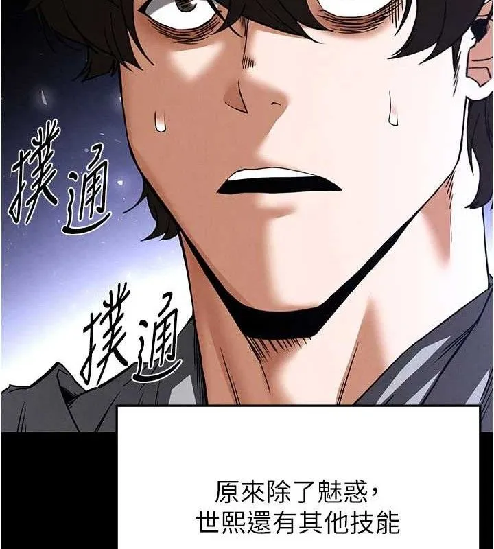 末日鵰堡-第42話-斷了手還是能當肉便器 - 图片 146
