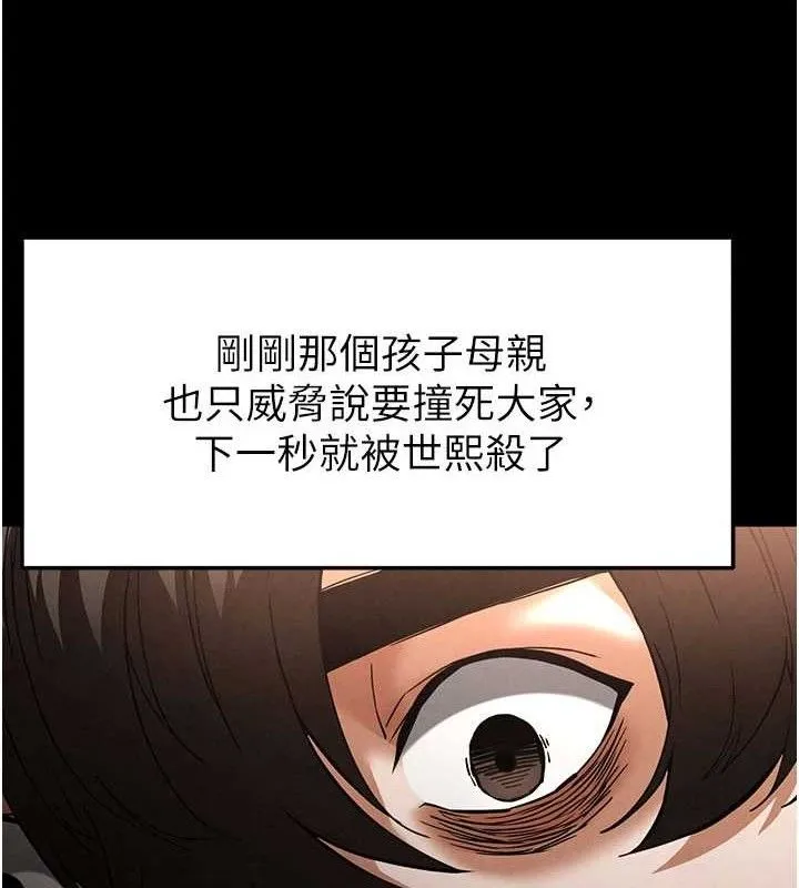 末日鵰堡-第42話-斷了手還是能當肉便器 - 图片 150