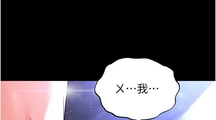 末日鵰堡-第42話-斷了手還是能當肉便器 - 图片 152