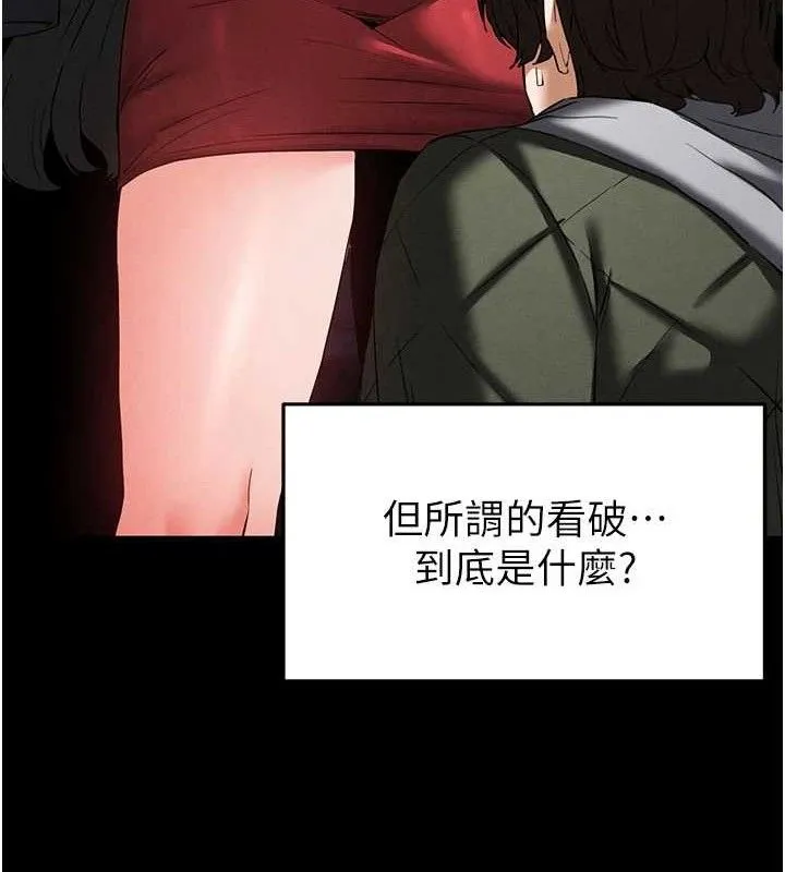 末日鵰堡第42話-斷了手還是能當肉便器
