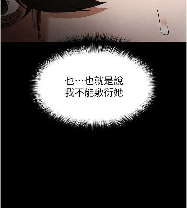 末日鵰堡-第42話-斷了手還是能當肉便器 - 图片 151