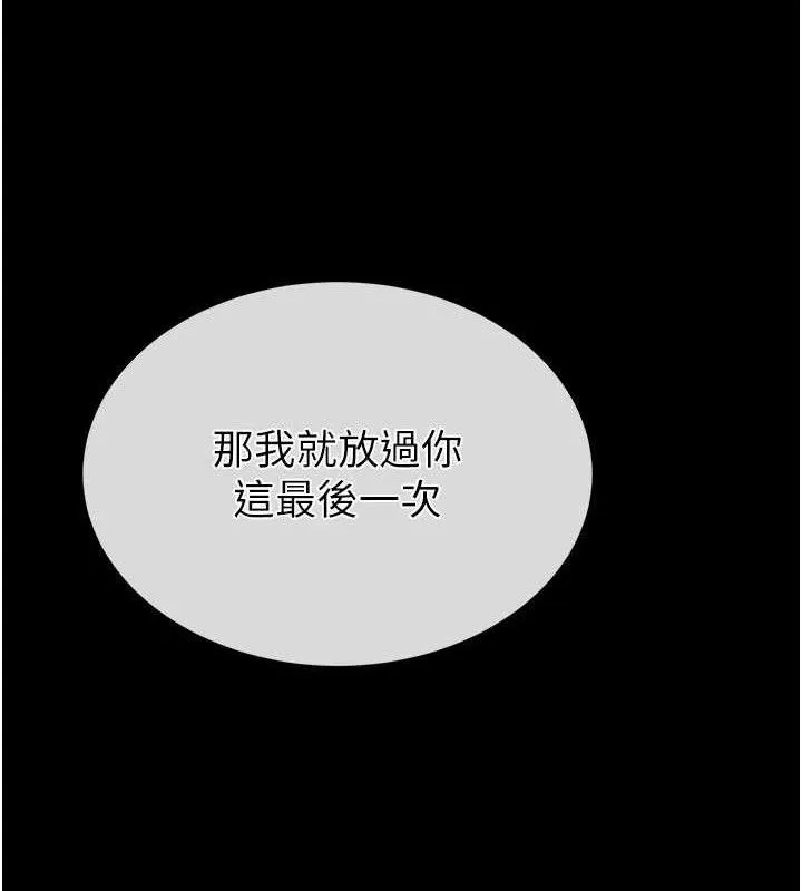 末日鵰堡第42話-斷了手還是能當肉便器