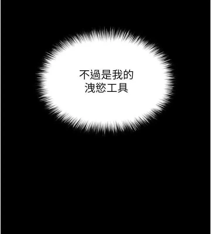 末日鵰堡-第42話-斷了手還是能當肉便器 - 图片 180
