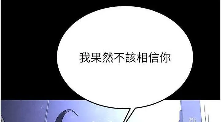 末日鵰堡-第42話-斷了手還是能當肉便器 - 图片 190