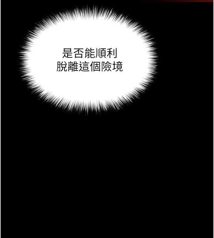 末日鵰堡第42話-斷了手還是能當肉便器