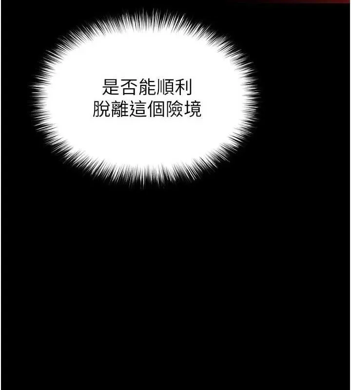 末日鵰堡第42話-斷了手還是能當肉便器