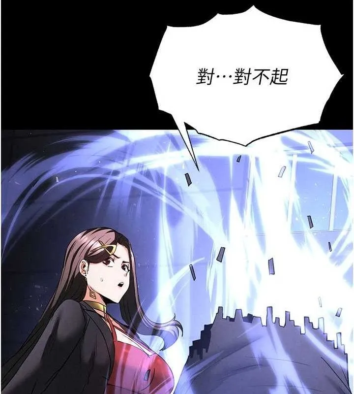 末日鵰堡-第42話-斷了手還是能當肉便器 - 图片 213