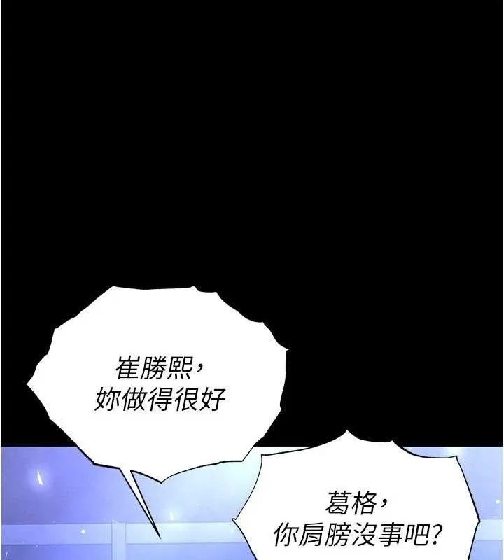 末日鵰堡-第42話-斷了手還是能當肉便器 - 图片 218