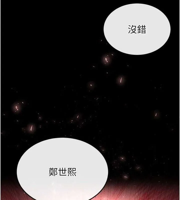 末日鵰堡-第42話-斷了手還是能當肉便器 - 图片 230