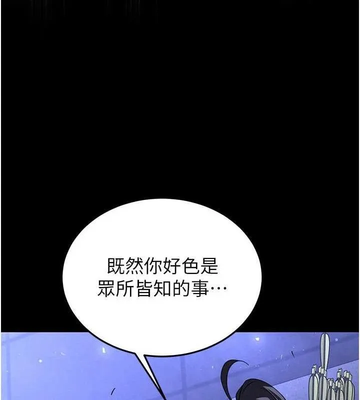 末日鵰堡-第42話-斷了手還是能當肉便器 - 图片 226