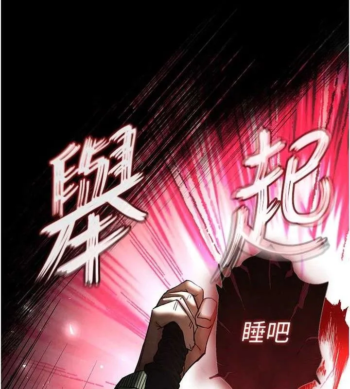 末日鵰堡-第42話-斷了手還是能當肉便器 - 图片 235