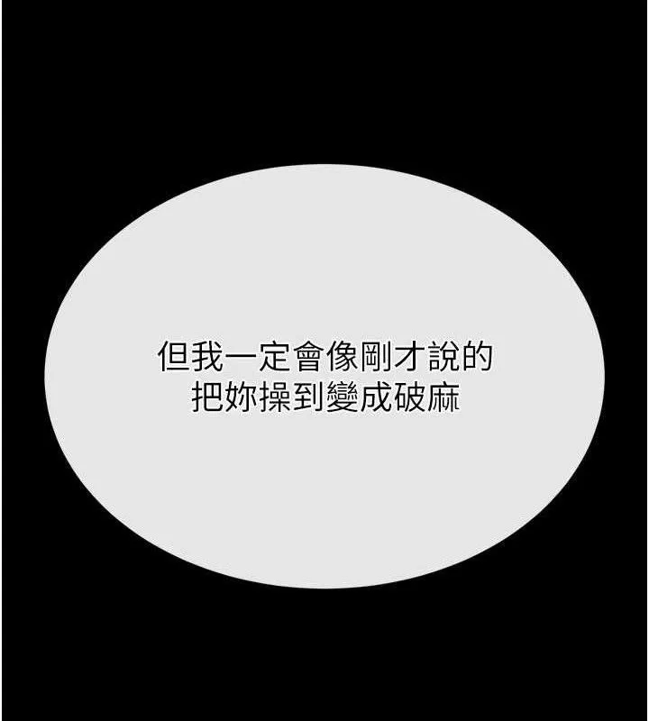末日鵰堡-第42話-斷了手還是能當肉便器 - 图片 234