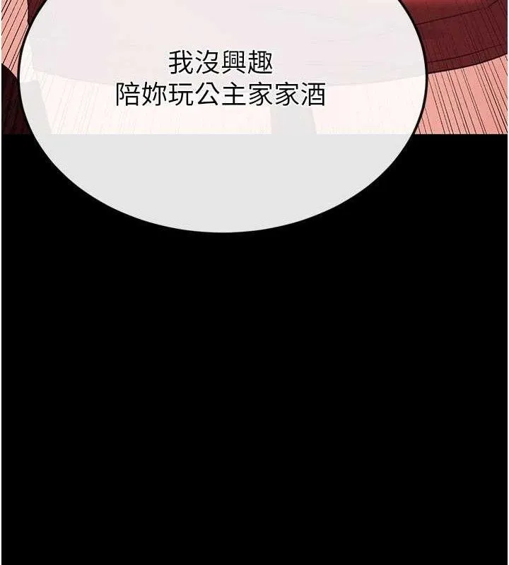 末日鵰堡第42話-斷了手還是能當肉便器