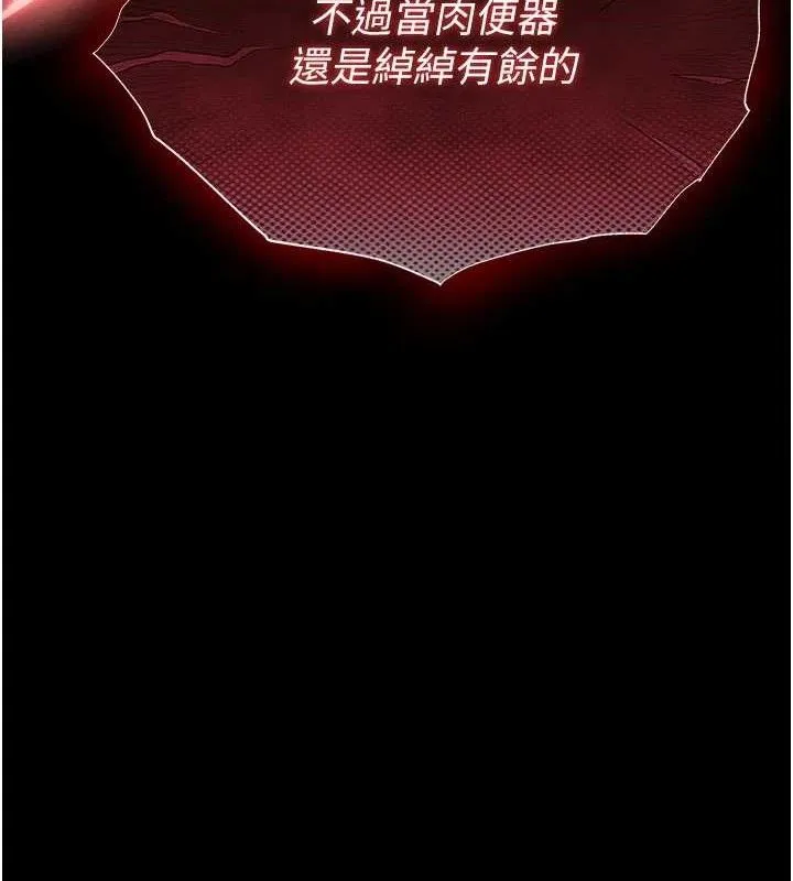 末日鵰堡-第42話-斷了手還是能當肉便器 - 图片 239
