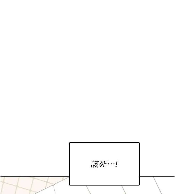飞机杯女神连线中-第26話-還是不穿內褲最好看♥ - 图片 6