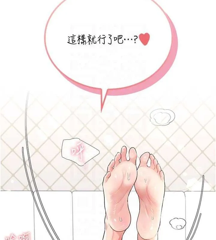 飞机杯女神连线中-第26話-還是不穿內褲最好看♥ - 图片 17