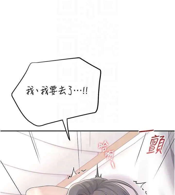 飞机杯女神连线中-第26話-還是不穿內褲最好看♥ - 图片 29