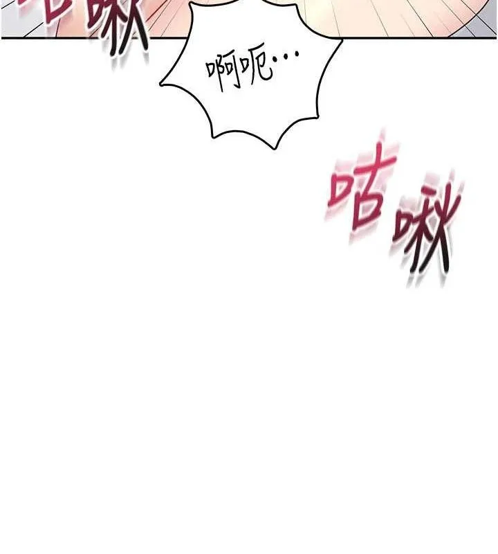 飞机杯女神连线中-第26話-還是不穿內褲最好看♥ - 图片 25