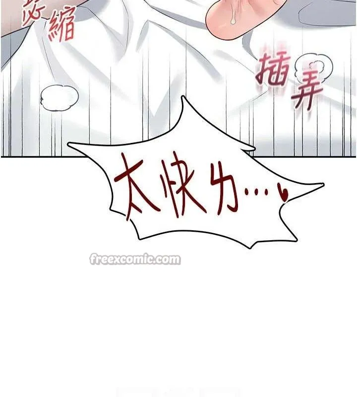 飞机杯女神连线中-第26話-還是不穿內褲最好看♥ - 图片 28