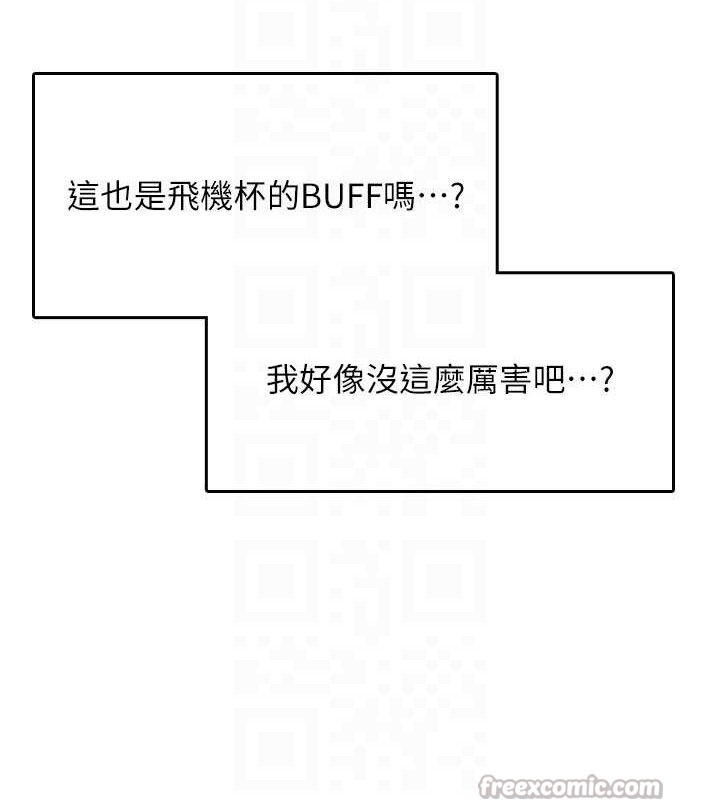 飛機盃女神連線中第26話-還是不穿內褲最好看♥