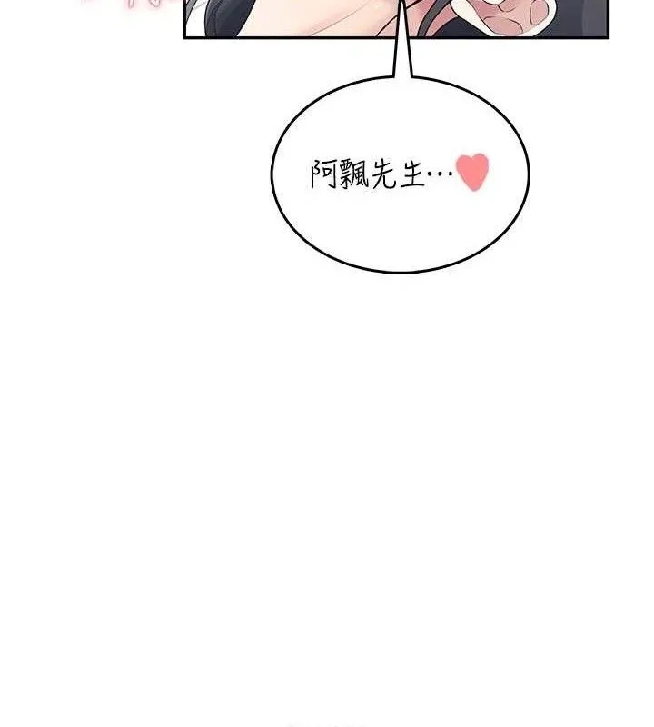 飛機盃女神連線中第26話-還是不穿內褲最好看&hearts;