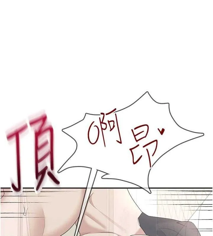 飞机杯女神连线中-第26話-還是不穿內褲最好看♥ - 图片 53