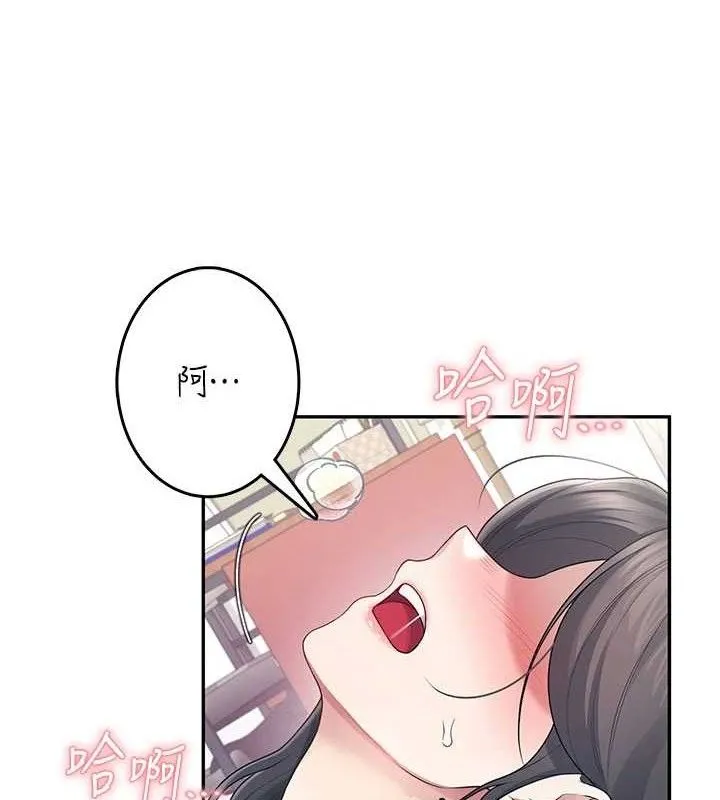 飞机杯女神连线中-第26話-還是不穿內褲最好看♥ - 图片 45