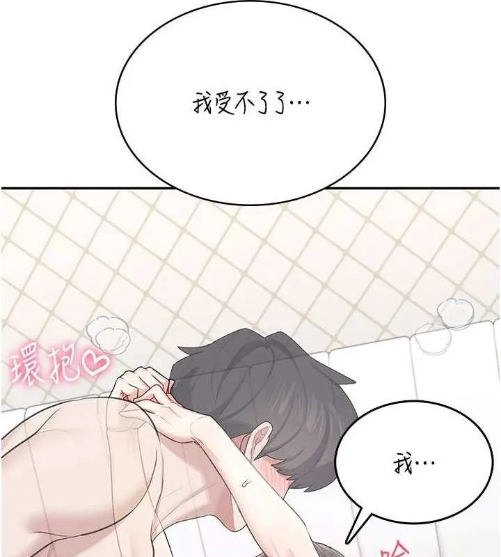 飞机杯女神连线中-第26話-還是不穿內褲最好看♥ - 图片 47
